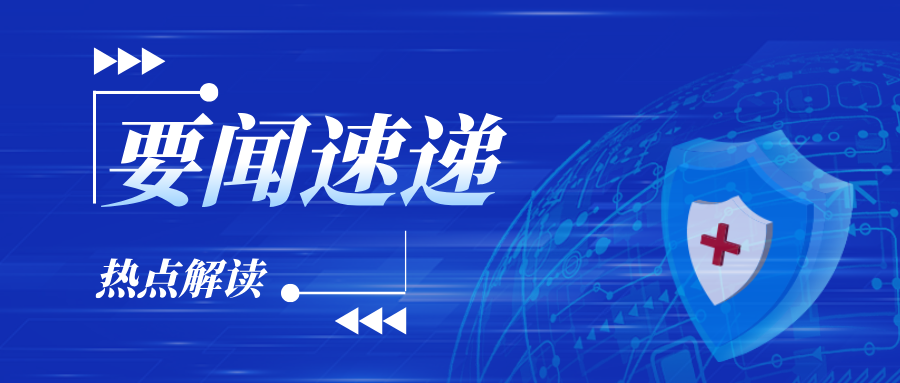 【行业资讯】到2030年，县中医院实现5个100%；允许在9地设立外商独资医院